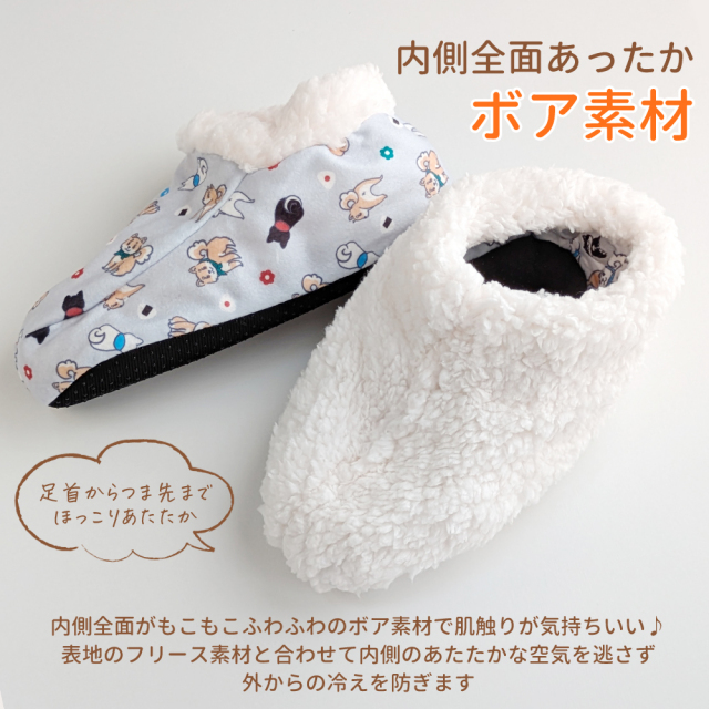 ルームシューズ