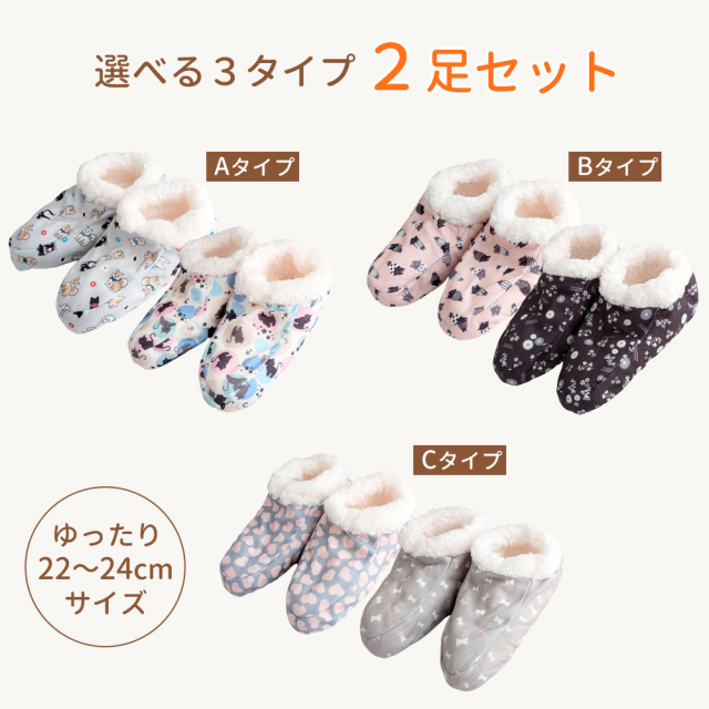 ルームシューズ