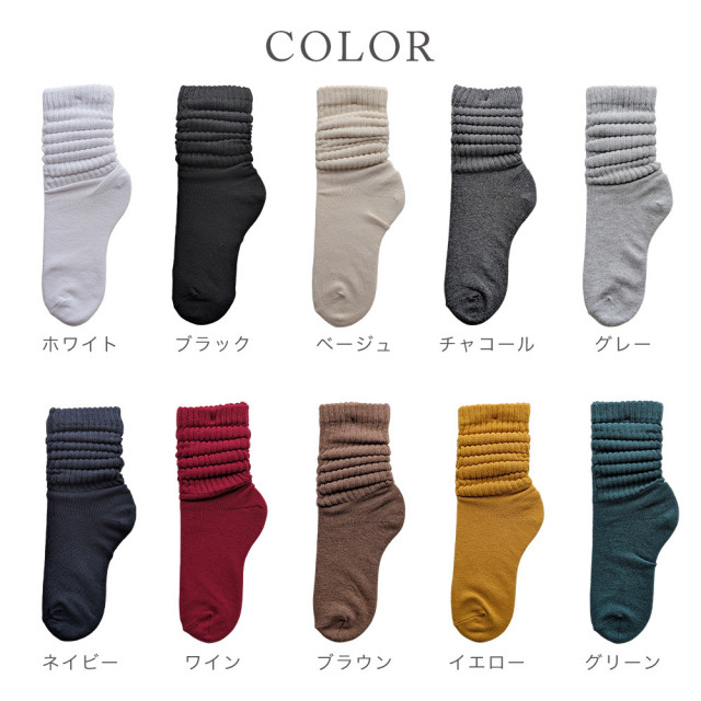 カラールーズソックス