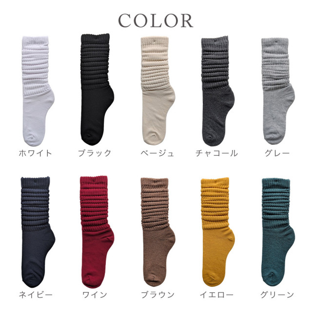 カラールーズソックス