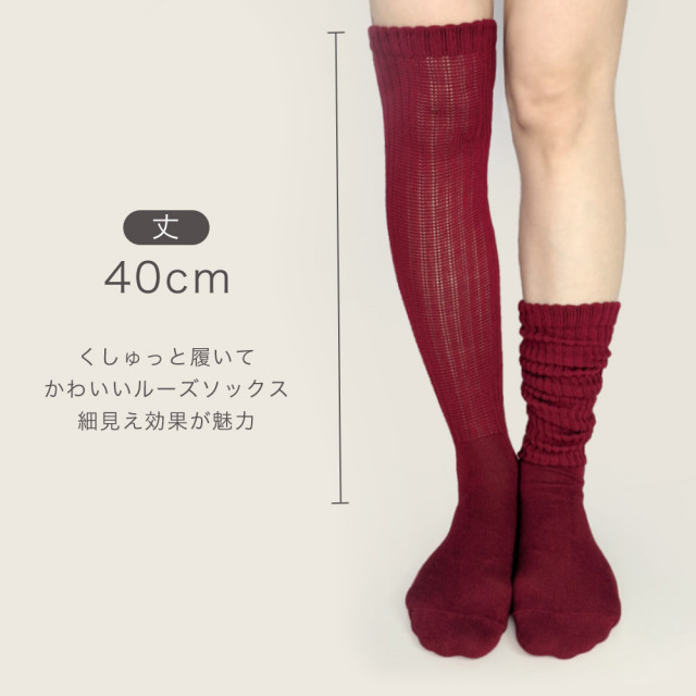 カラールーズソックス