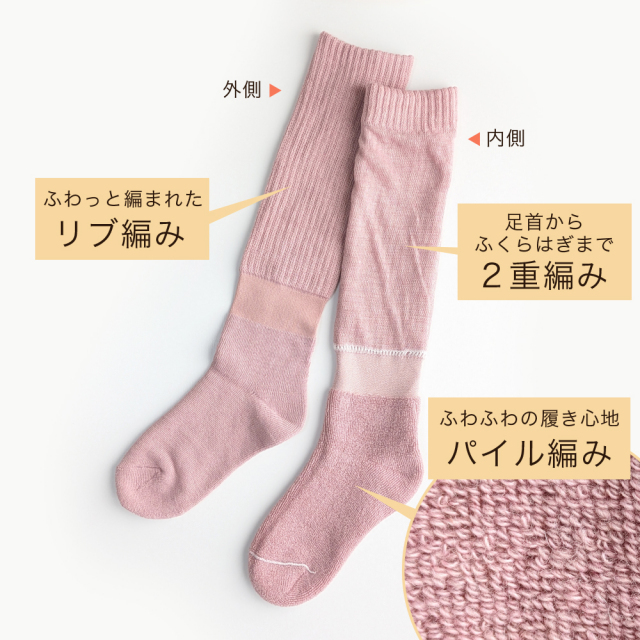 レディースソックス