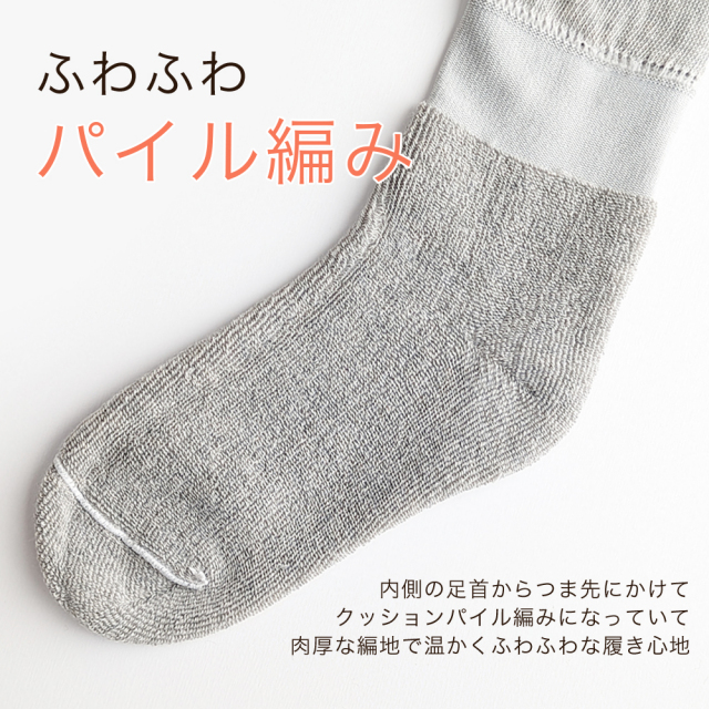 レディースソックス