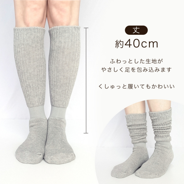 レディースソックス