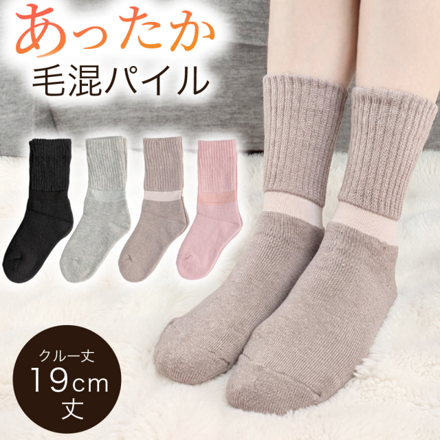 レディースソックス