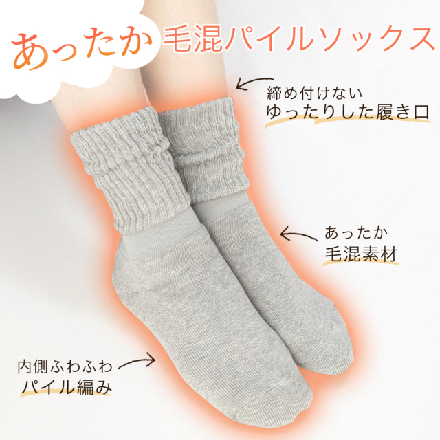 レディースソックス