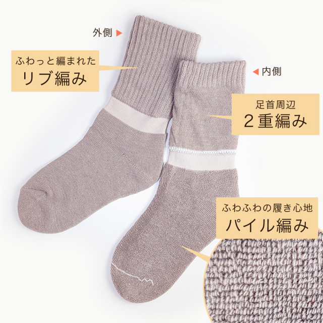 レディースソックス