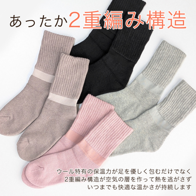 レディースソックス