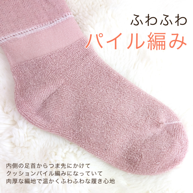 レディースソックス