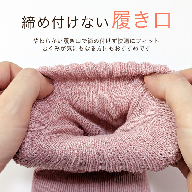 レディースソックス