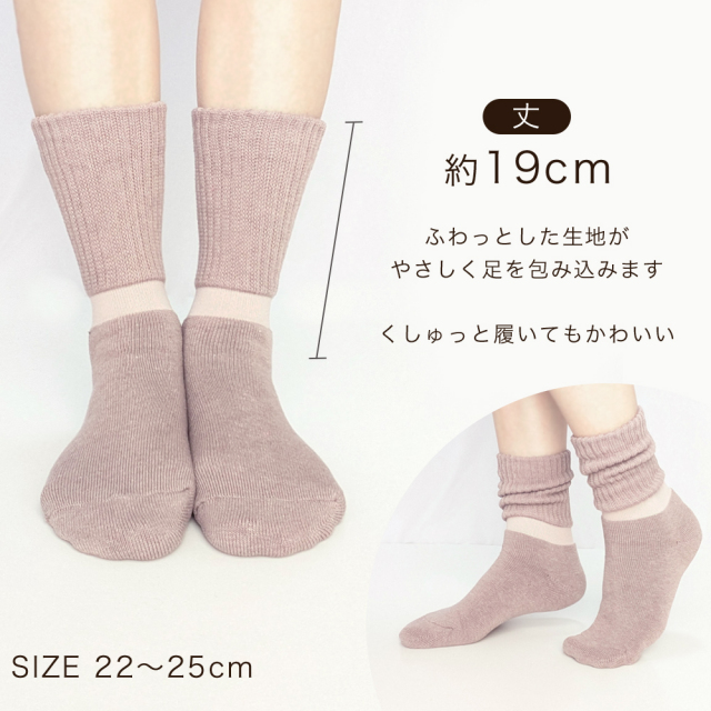 レディースソックス