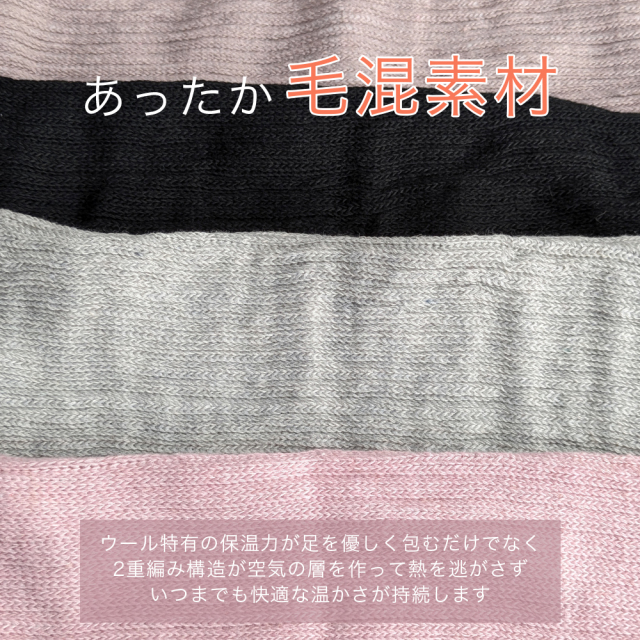 レディースソックス