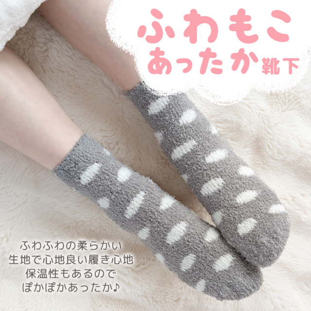 レディース靴下