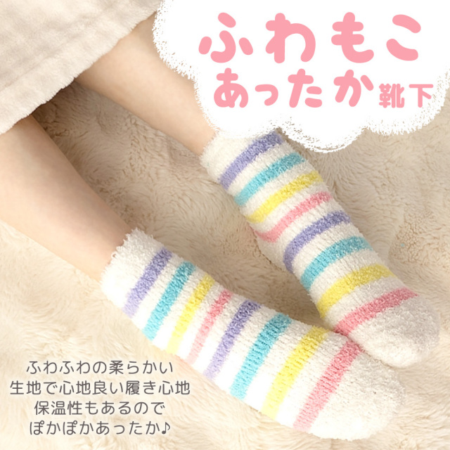 レディース靴下