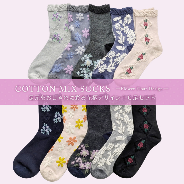 レディース靴下