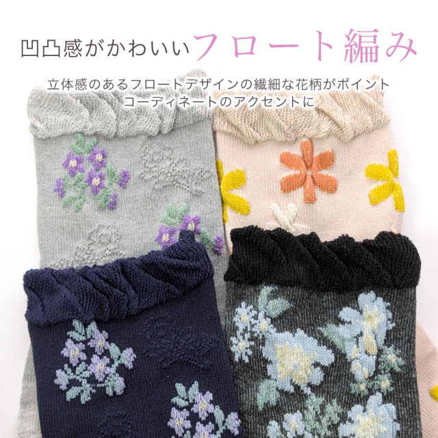 レディース靴下