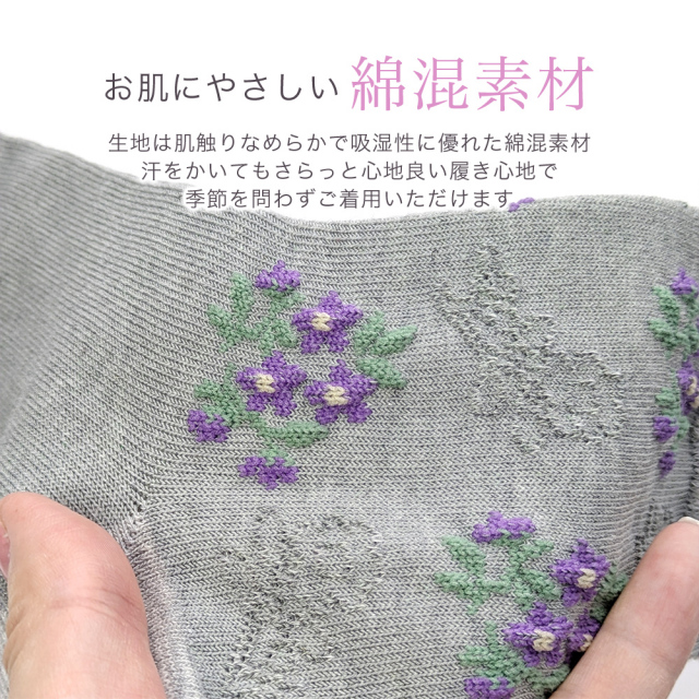 レディース靴下