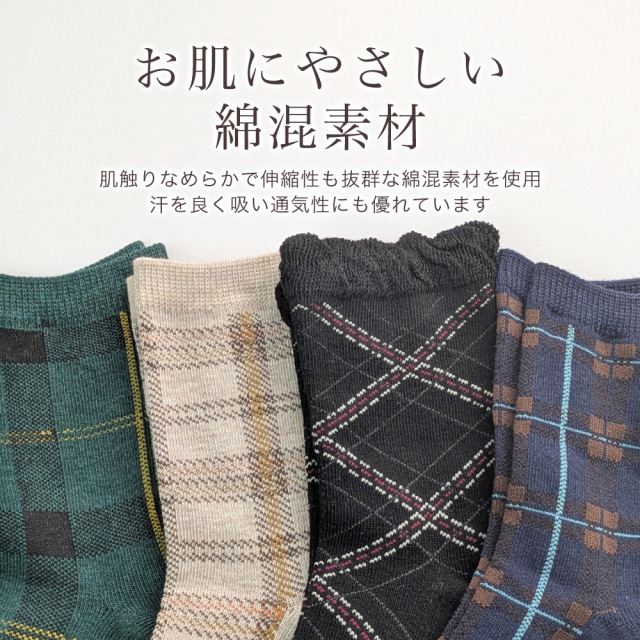 レディース靴下