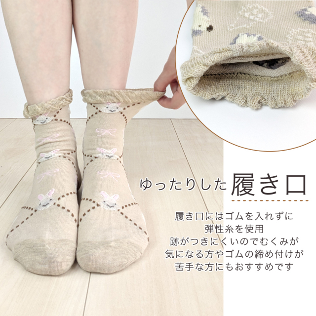 レディース靴下
