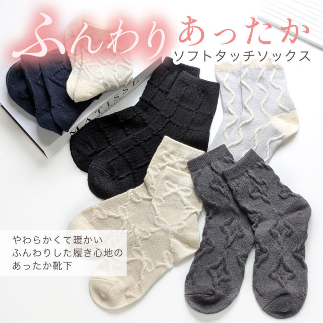 レディース靴下