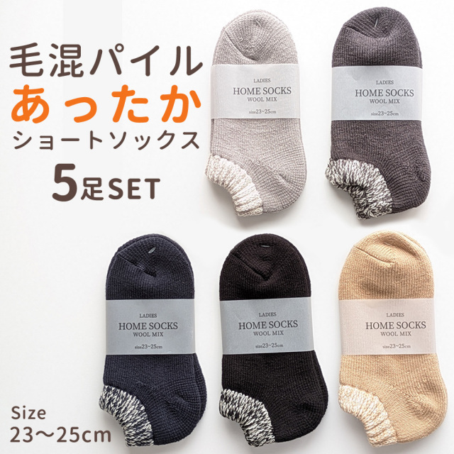 レディース靴下