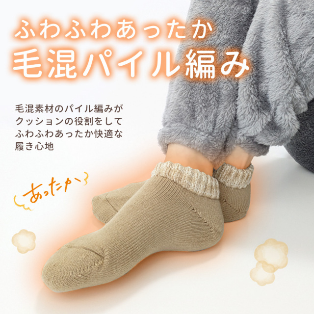 レディース靴下