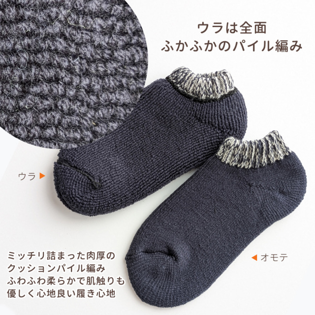 レディース靴下