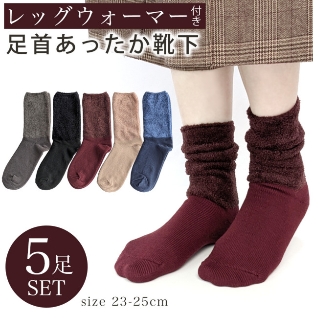 レディース靴下