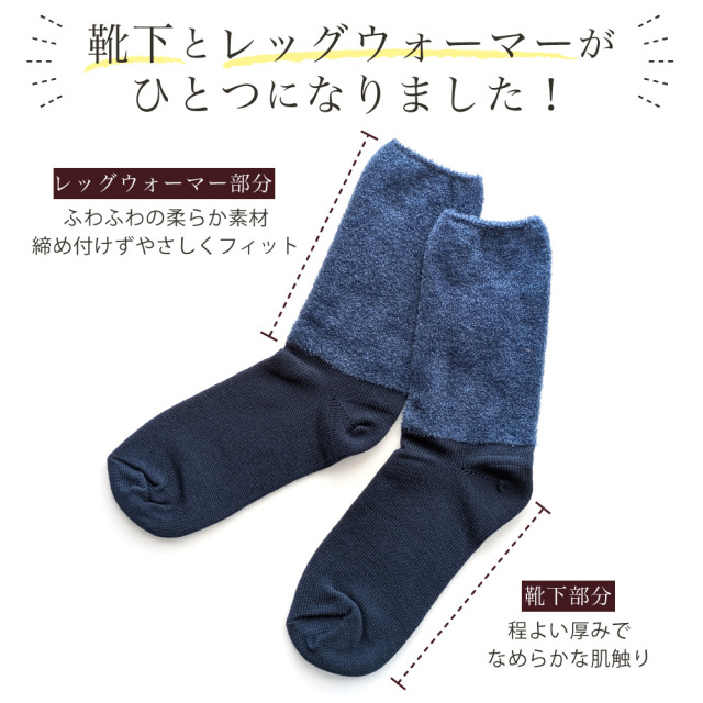 レディース靴下