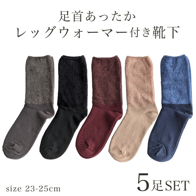 レディース靴下