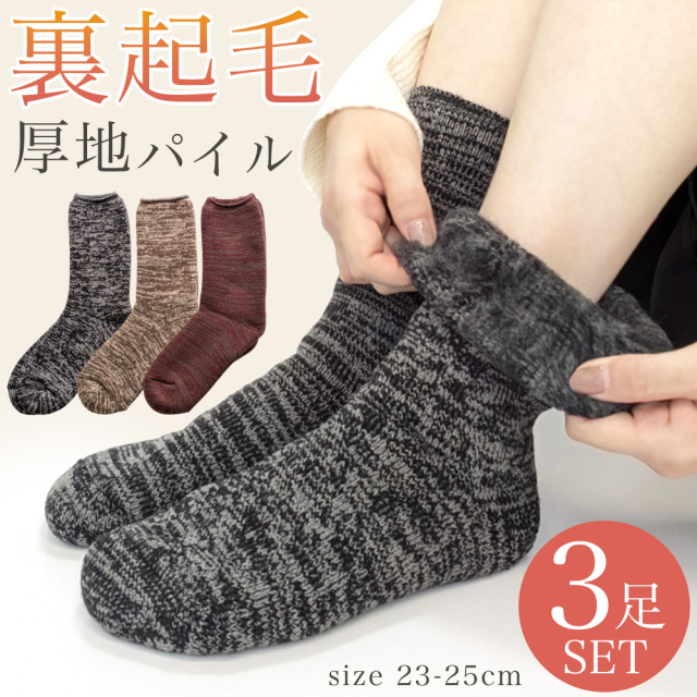 レディースソックス