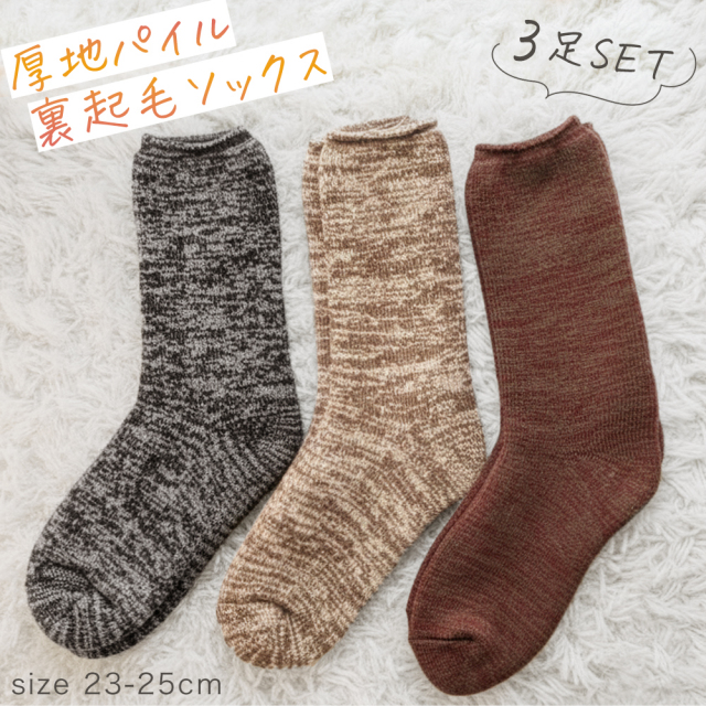 レディースソックス