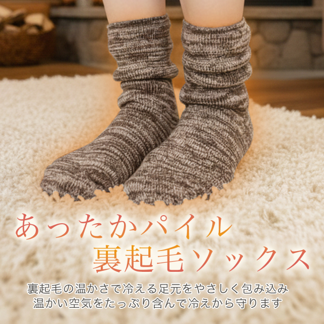 レディースソックス