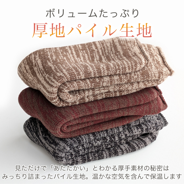 レディースソックス