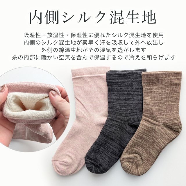 レディース靴下