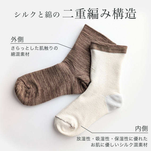 レディース靴下