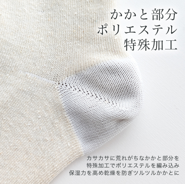 レディース靴下