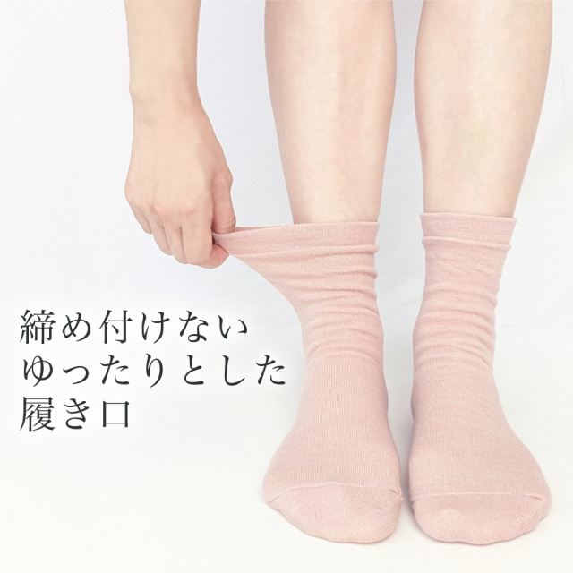 レディース靴下