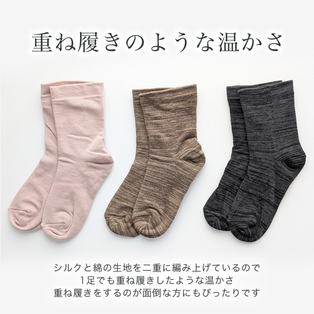 レディース靴下