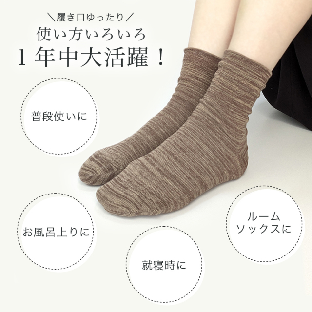 レディース靴下