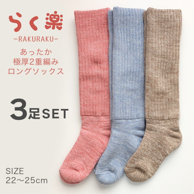 レディース靴下