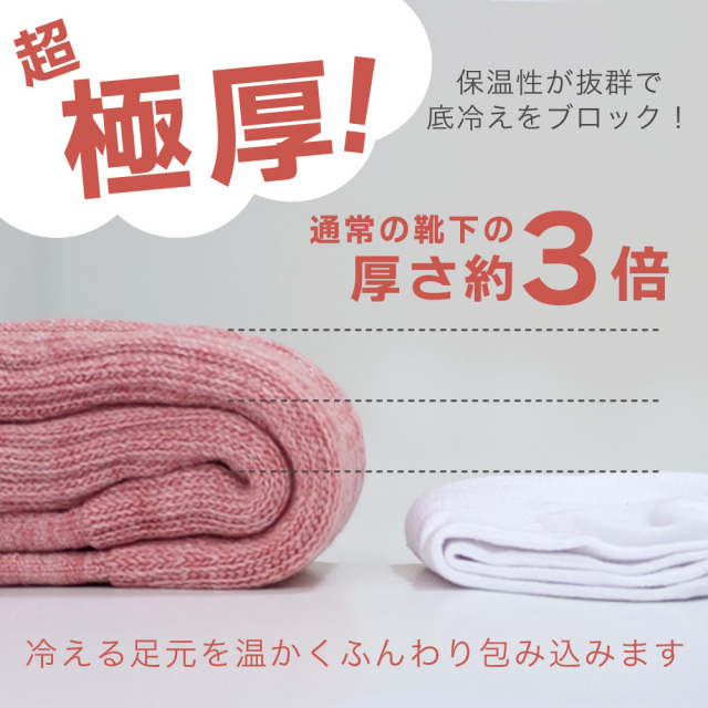 レディース靴下