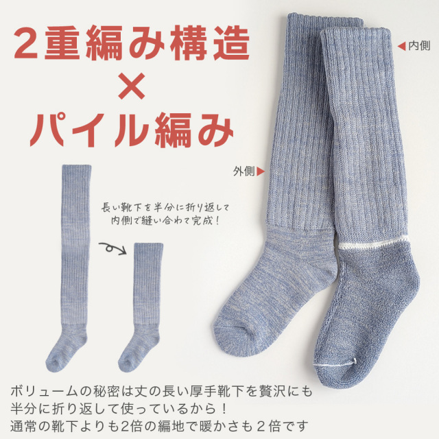 レディース靴下