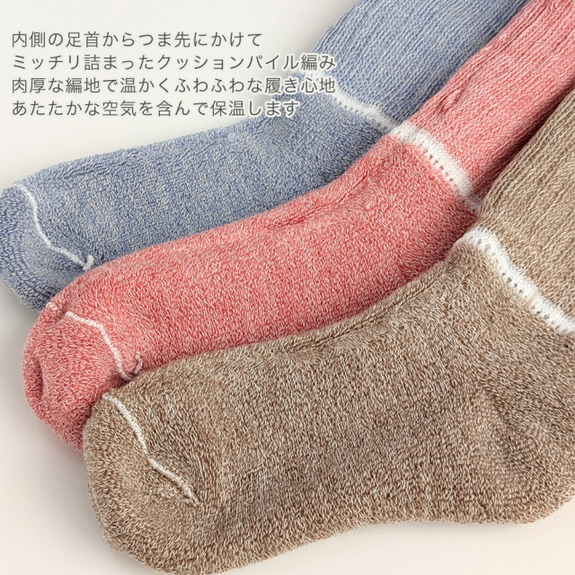 レディース靴下