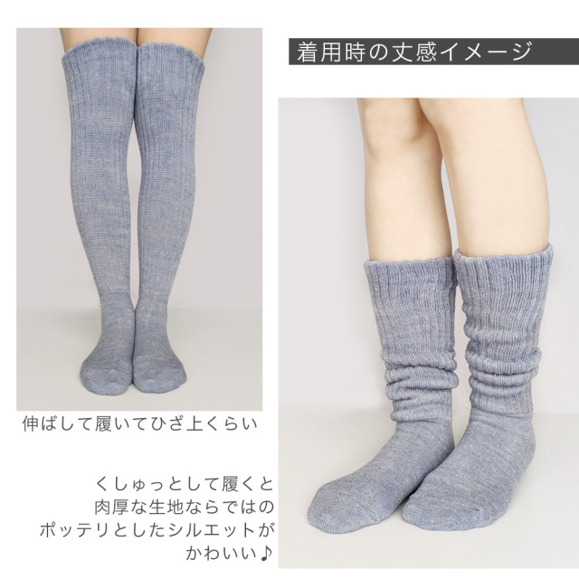 レディース靴下