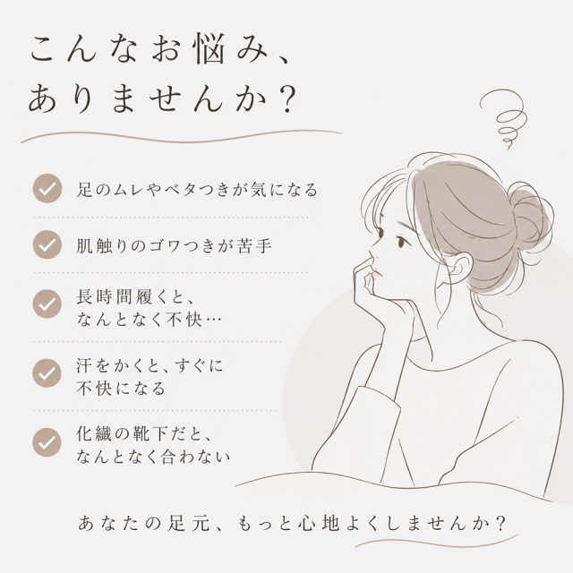 レディース靴下
