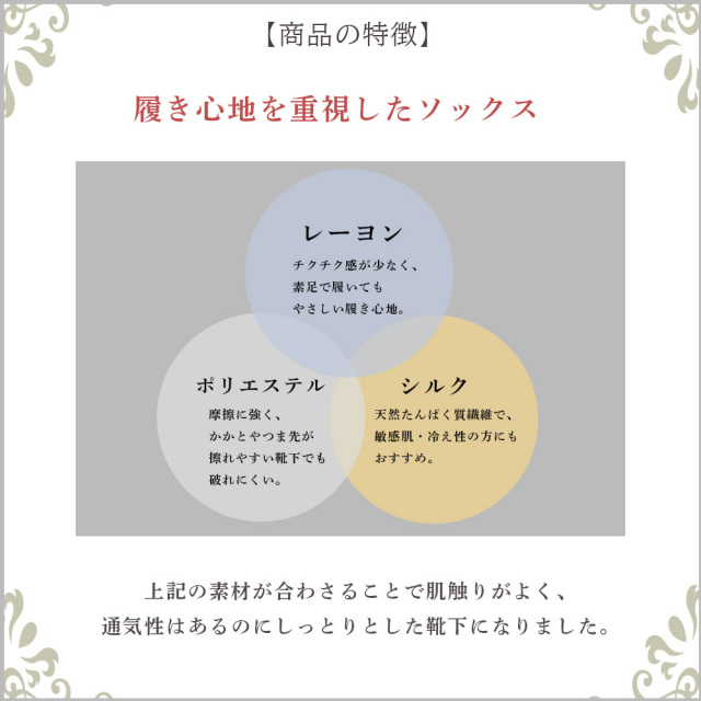 レディース靴下