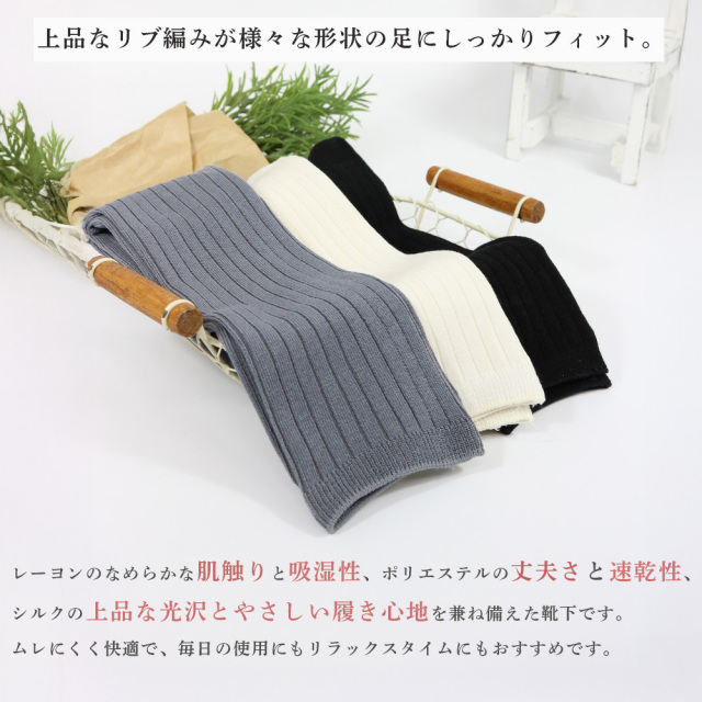 レディース靴下