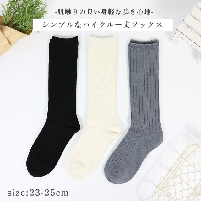 レディース靴下