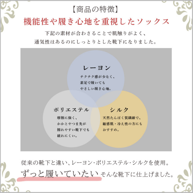 レディース靴下
